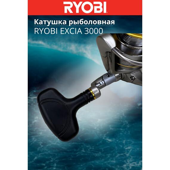Катушка рыболовная RYOBI EXCIA 3000, Размер шпули: 3000, фото , изображение 8