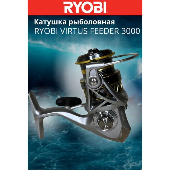 Катушка рыболовная RYOBI VIRTUS FEEDER 3000, Размер шпули: 3000, фото , изображение 8