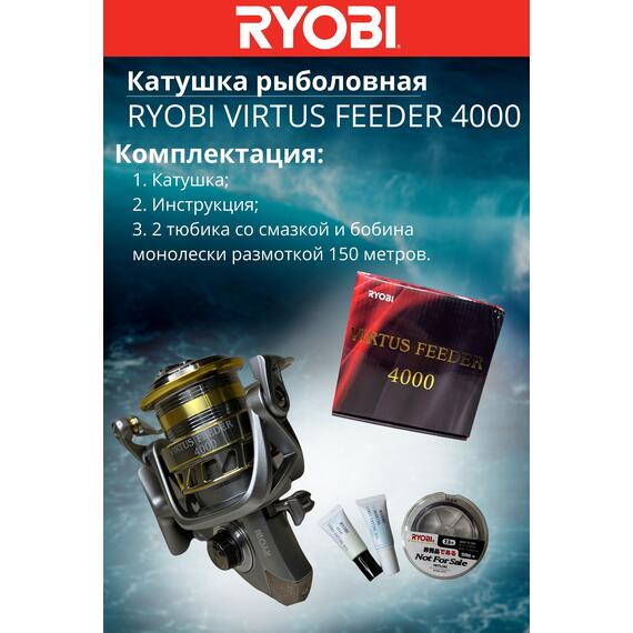 Катушка рыболовная RYOBI VIRTUS FEEDER 4000, Размер шпули: 4000, фото , изображение 8