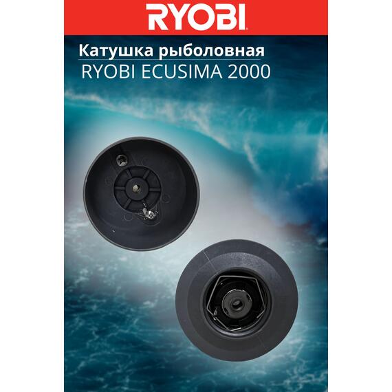Катушка рыболовная RYOBI ECUSIMA 2000, Размер шпули: 2000, фото , изображение 8