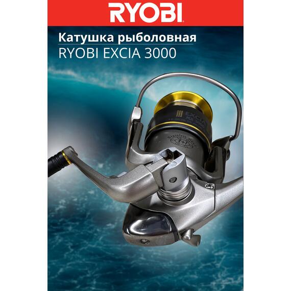 Катушка рыболовная RYOBI EXCIA 3000, Размер шпули: 3000, фото , изображение 9