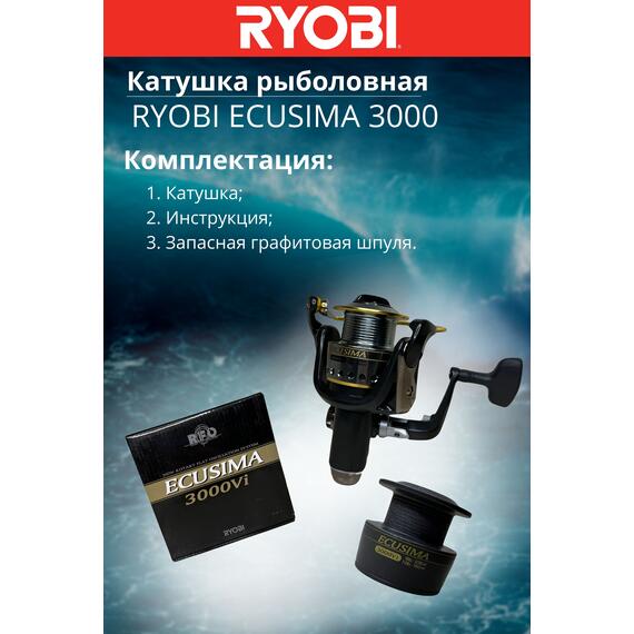 Катушка рыболовная RYOBI ECUSIMA 3000, Размер шпули: 3000, фото , изображение 9