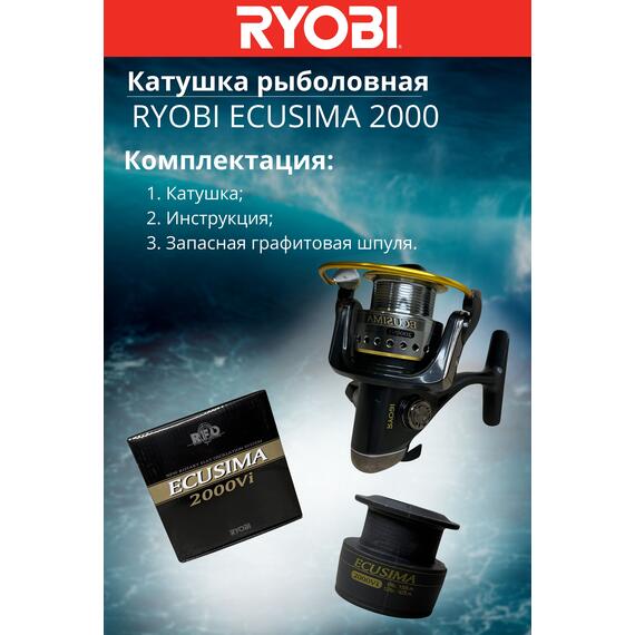 Катушка рыболовная RYOBI ECUSIMA 4000, Размер шпули: 4000, фото , изображение 9