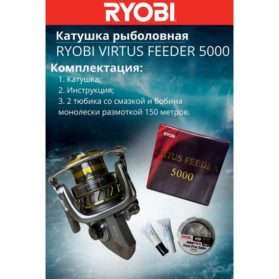 Катушка рыболовная RYOBI VIRTUS FEEDER 5000, Размер шпули: 5000, фото , изображение 9