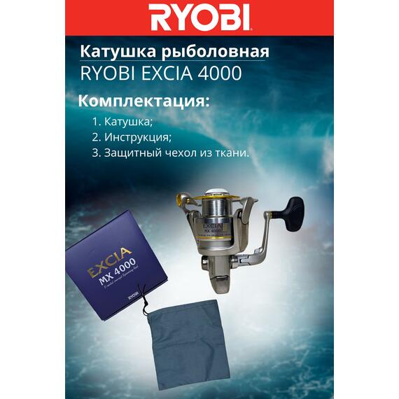 Катушка рыболовная RYOBI EXCIA 4000, Размер шпули: 4000, фото , изображение 9