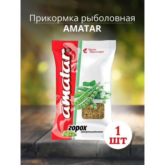 Прикормка Amatar ГОРОХ 750г, Вкус: Горох, Вес гр: 750, фото 