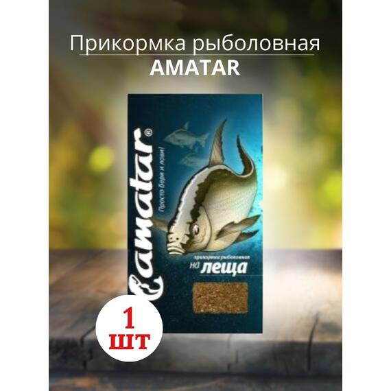 Прикормка Amatar ЛЕЩ Черная 750г, Вкус: лещ черная, Вес гр: 750, фото 