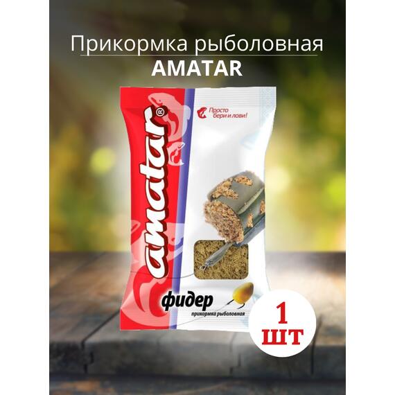 Прикормка Amatar ФИДЕР 750г, Вкус: фидер, Вес гр: 750, фото 
