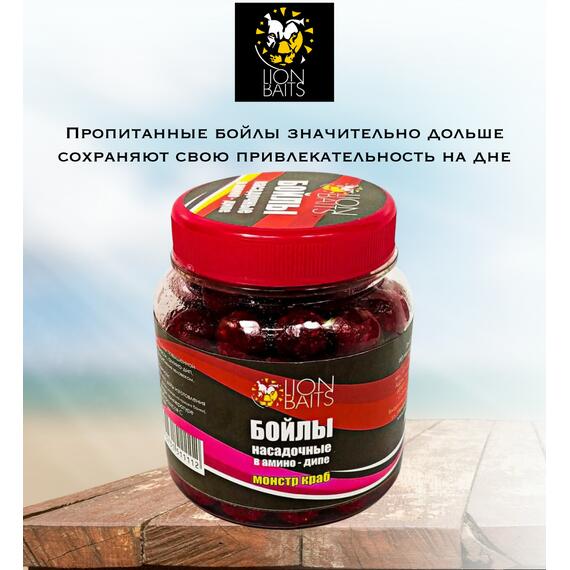 Lion Baits Бойлы насадочные в амино-дипе "Монстр краб" 14мм 280мл, фото , изображение 2