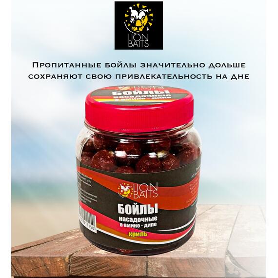 Lion Baits Бойлы насадочные в амино-дипе "Криль" 14мм 280мл, фото , изображение 2