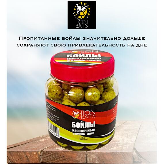 Lion Baits Бойлы насадочные в амино-дипе "Мед" 14мм 280мл, фото , изображение 2