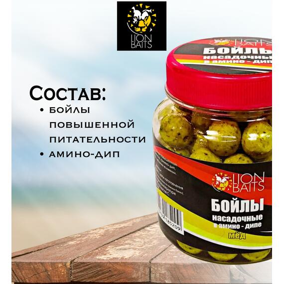 Lion Baits Бойлы насадочные в амино-дипе "Мед" 14мм 280мл, фото , изображение 3