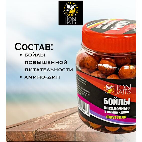 Lion Baits Бойлы насадочные в амино-дипе "Фрутелла" 14мм 280мл, фото , изображение 3