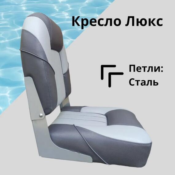 Кресло складное Патриот Люкс, серый/темно-серый, фото , изображение 2