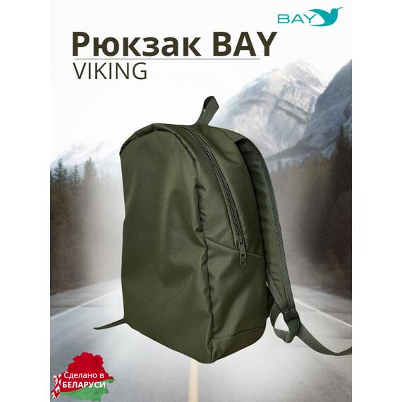 Рюкзак BAY универсальный хаки 20л, фото 