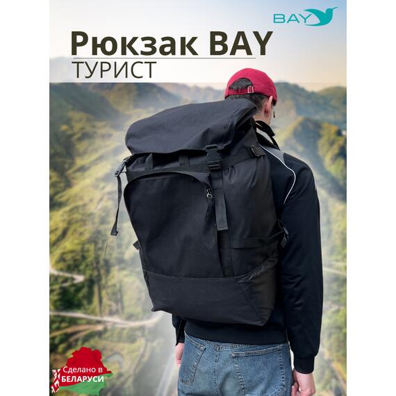 Рюкзак BAY турист чёрный 60л, фото 