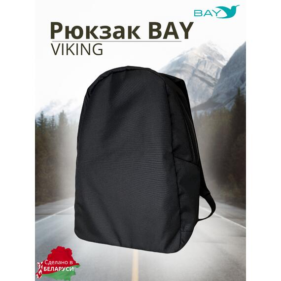 Рюкзак BAY универсальный черный 20л, фото 