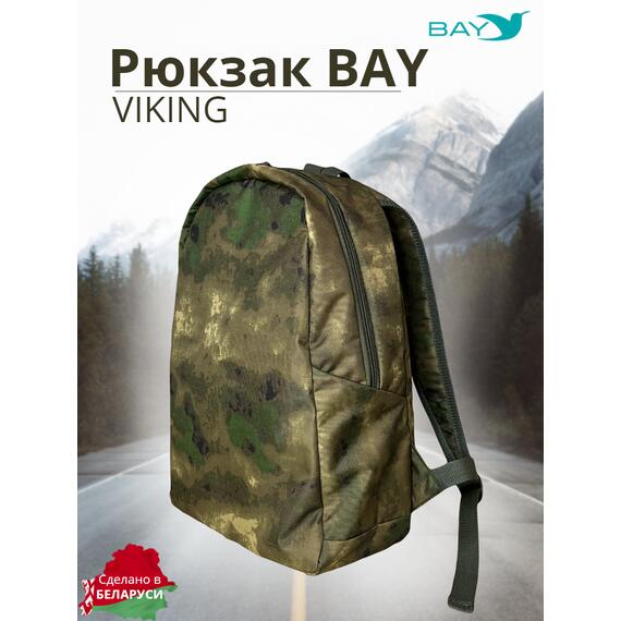 Рюкзак BAY универсальный мох 20л, фото , изображение 5