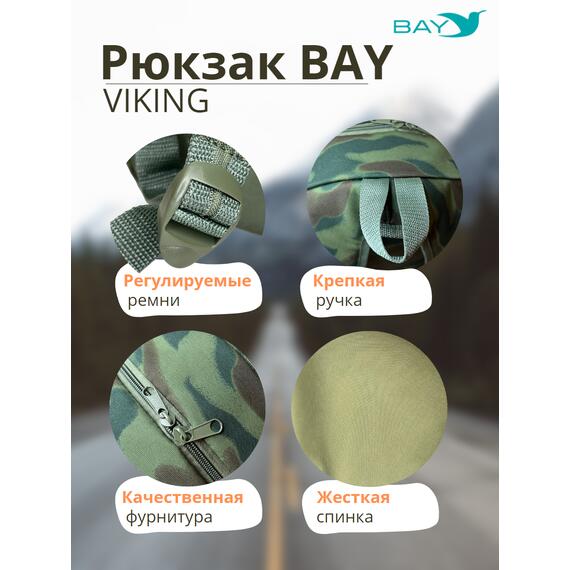 Рюкзак BAY универсальный мультикам 20л, фото , изображение 2