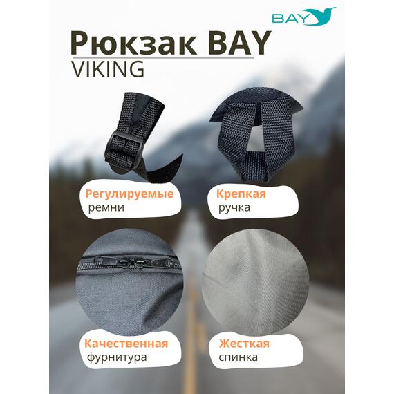 Рюкзак BAY универсальный черный 20л, фото , изображение 8