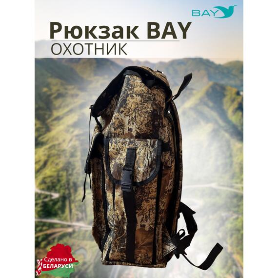 Рюкзак BAY охотник камуфляж 60л, фото , изображение 2