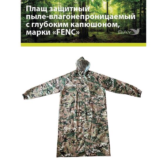 Плащ защитный FENC XL мультикам, фото 