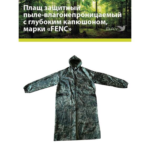 Плащ защитный FENC 2XL пиксель, фото , изображение 2