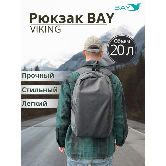 Рюкзак BAY универсальный черный 20л, фото , изображение 5