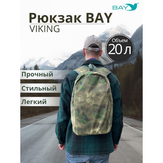 Рюкзак BAY универсальный мох 20л, фото , изображение 7