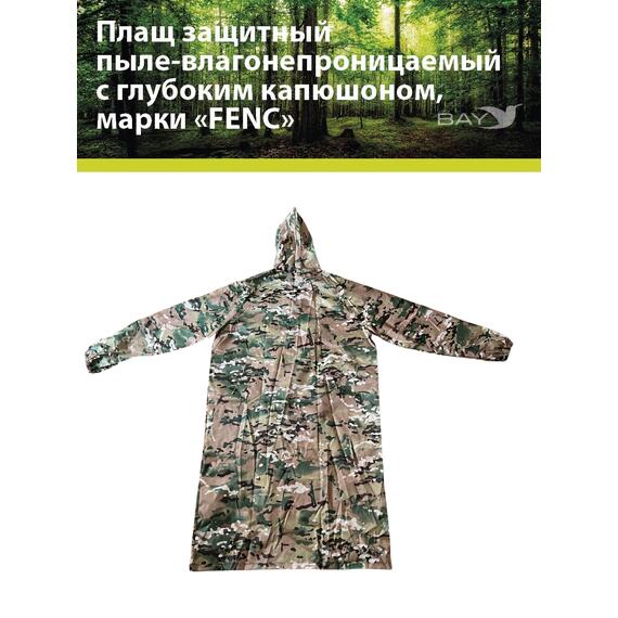 Плащ защитный FENC XL мультикам, фото , изображение 2