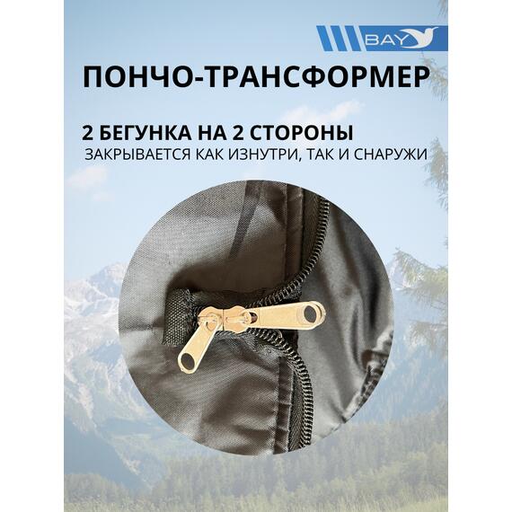 Пончо-Трансформер 5 -10 (115х145) BAY EXCLUSIVE двусторонний черный, фото , изображение 2