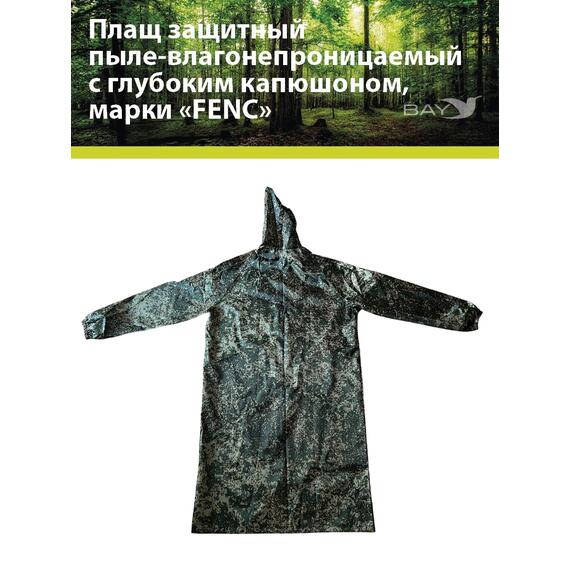 Плащ защитный FENC M пиксель, фото , изображение 3