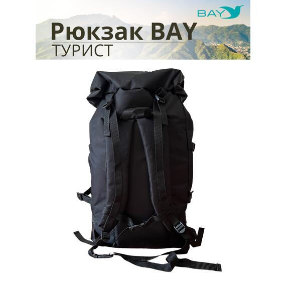 Рюкзак BAY турист чёрный 60л, фото , изображение 3