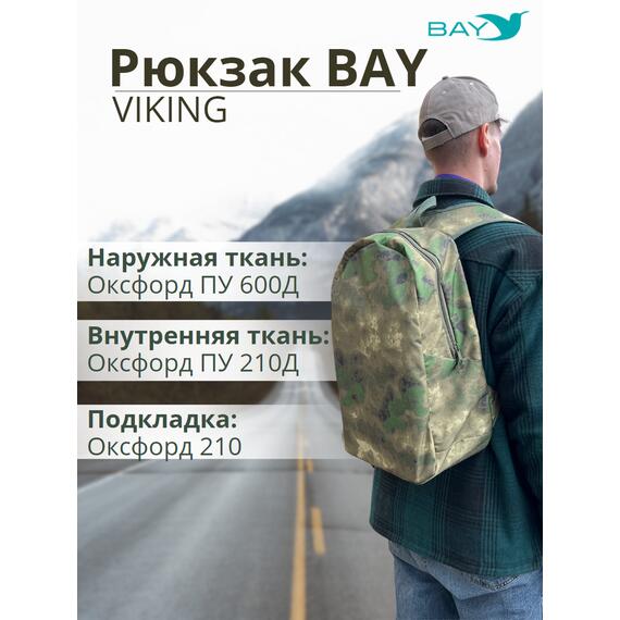Рюкзак BAY универсальный мох 20л, фото , изображение 8