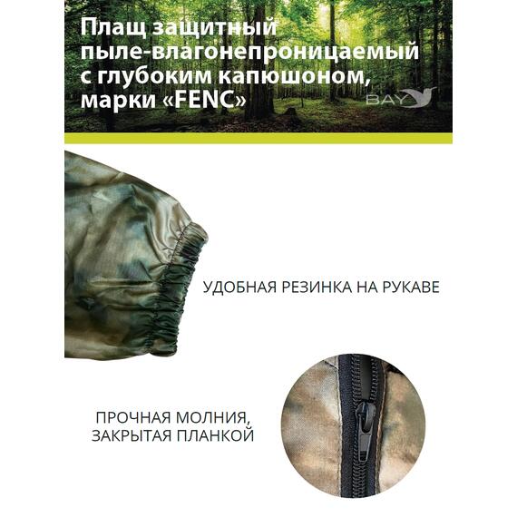 Плащ защитный FENC 4XL мох, фото , изображение 5
