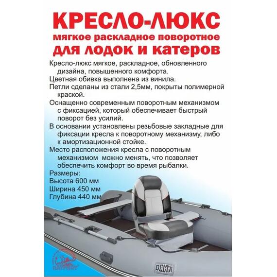 Кресло складное Патриот Люкс, черный/темно-серый, фото , изображение 3