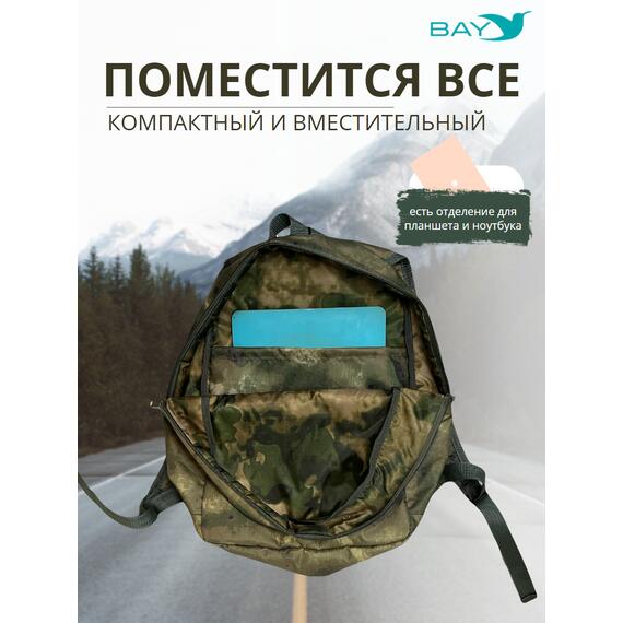 Рюкзак BAY универсальный мох 20л, фото , изображение 2
