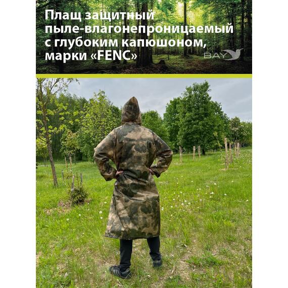 Плащ защитный FENC XL мох, фото , изображение 6