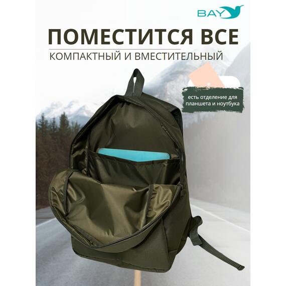 Рюкзак BAY универсальный хаки 20л, фото , изображение 6