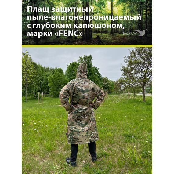 Плащ защитный FENC L мультикам, фото , изображение 5
