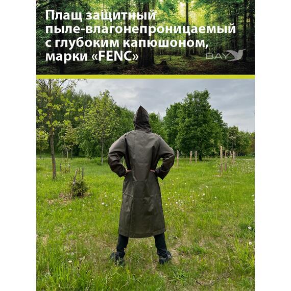 Плащ защитный FENC XL оливковый, фото , изображение 6