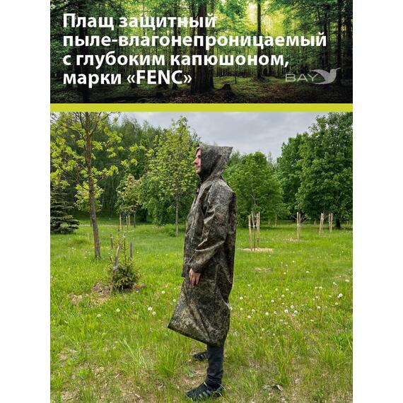 Плащ защитный FENC 3XL пиксель, фото , изображение 7