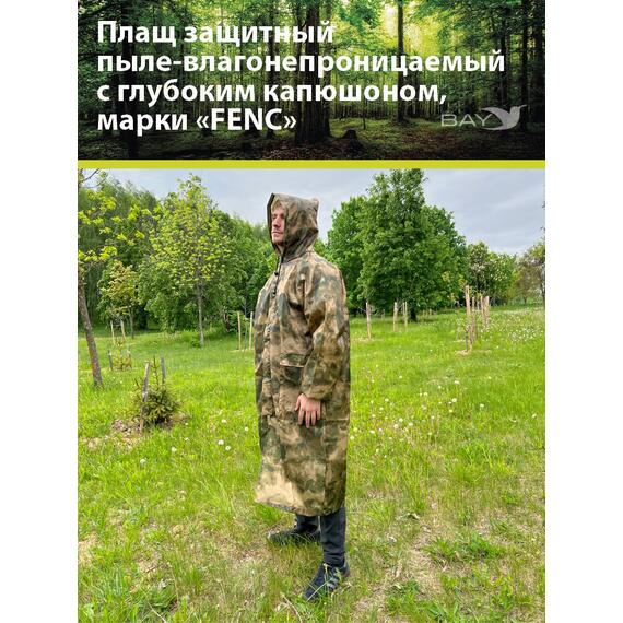 Плащ защитный FENC M мох, фото , изображение 7