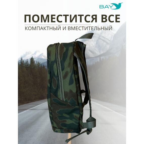 Рюкзак BAY универсальный мультикам 20л, фото , изображение 7