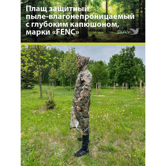 Плащ защитный FENC 4XL мультикам, фото , изображение 6