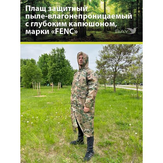 Плащ защитный FENC 3XL мультикам, фото , изображение 7