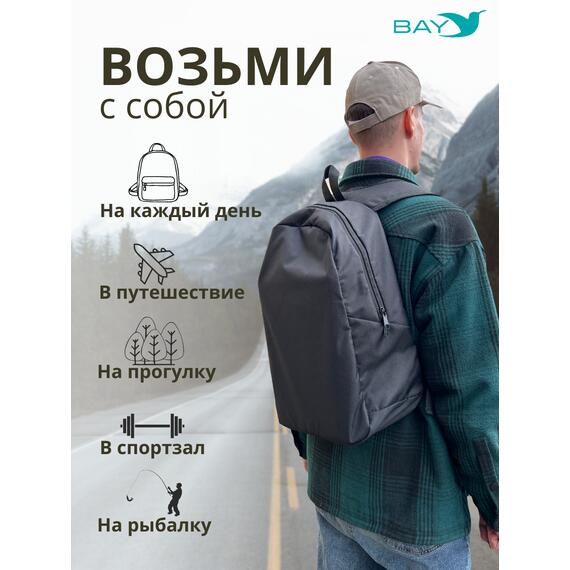 Рюкзак BAY универсальный черный 20л, фото , изображение 7
