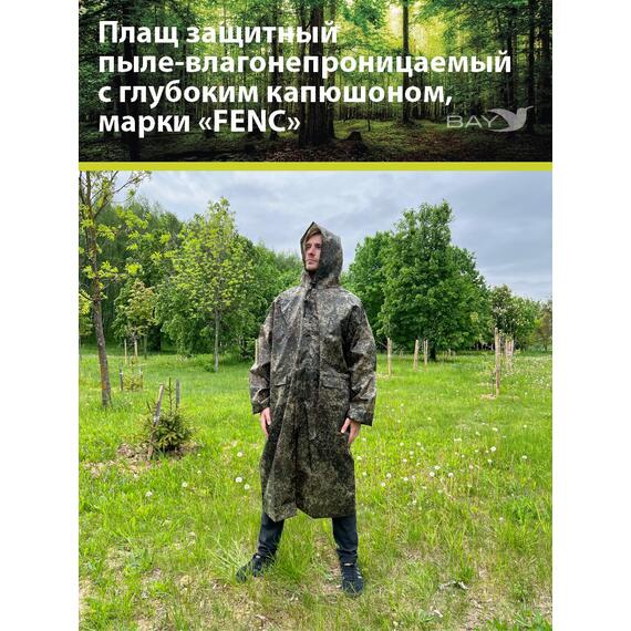 Плащ защитный FENC M пиксель, фото , изображение 8