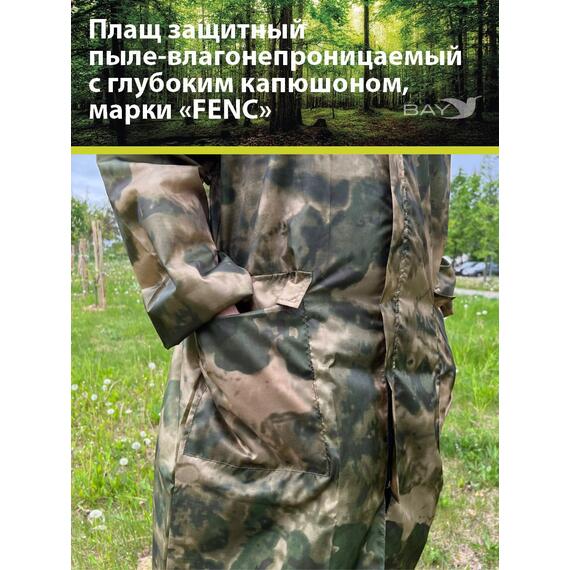 Плащ защитный FENC L мох, фото , изображение 9