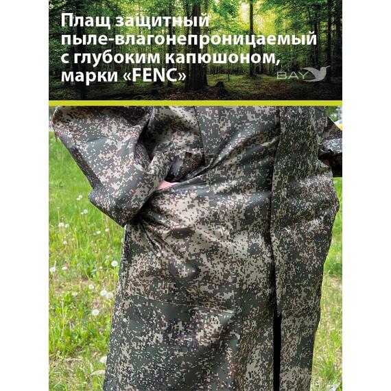 Плащ защитный FENC XL пиксель, фото , изображение 9